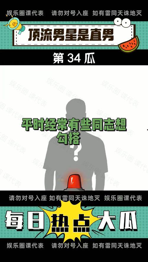 吃瓜公开课,带你领略网络热点的魅力与真相