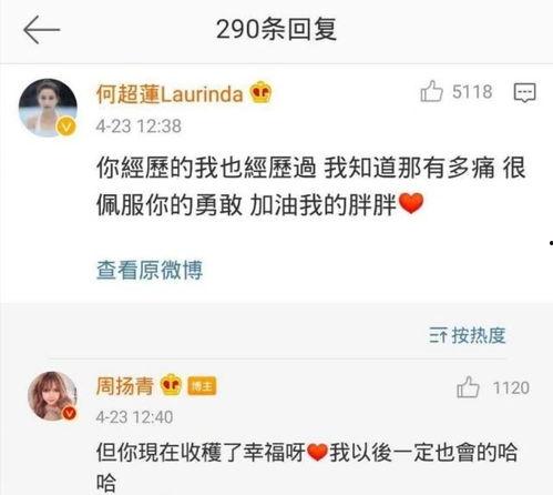 回复吃瓜的评论,网络评论背后的故事